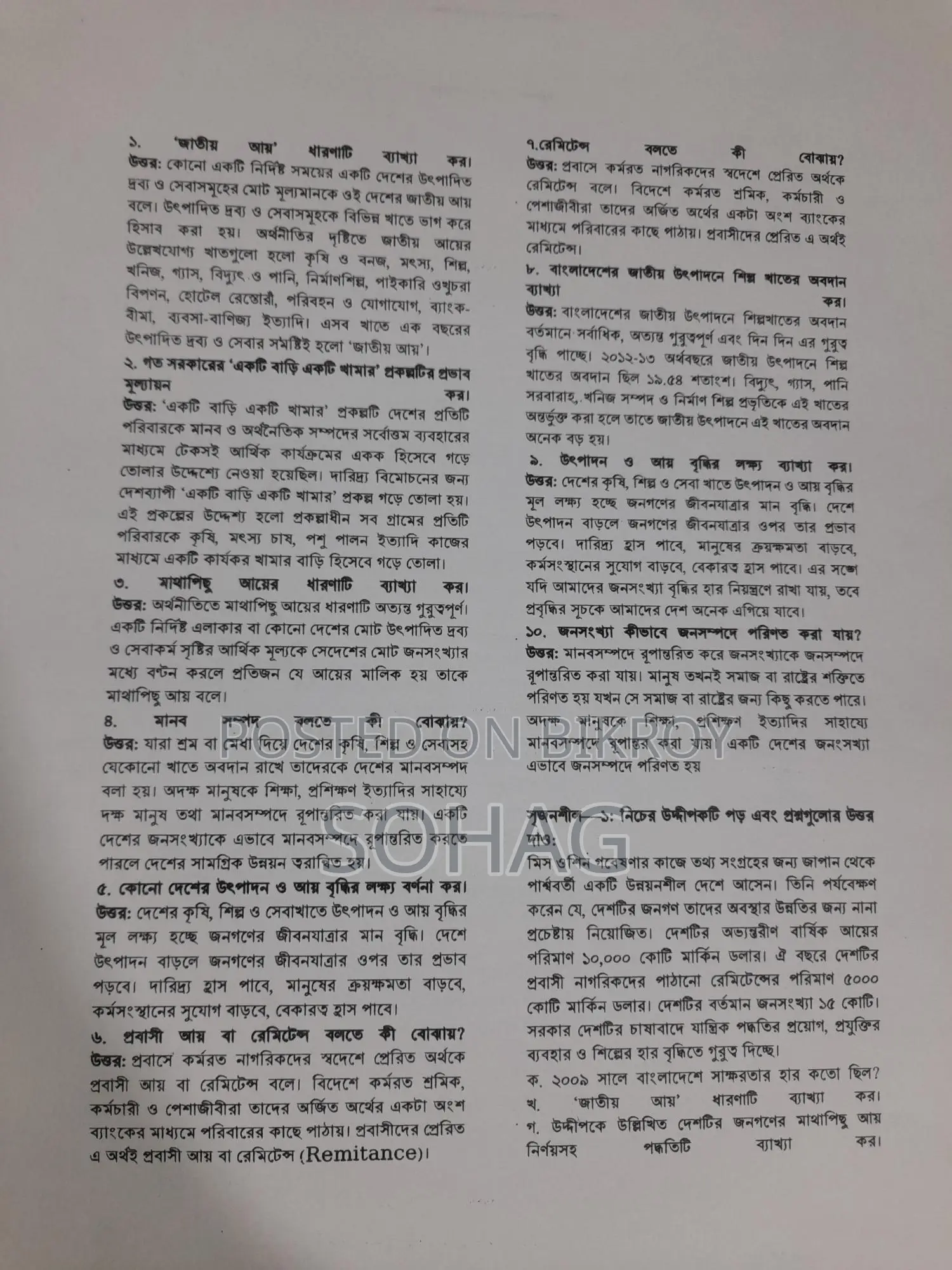 Photocopy Machine 166