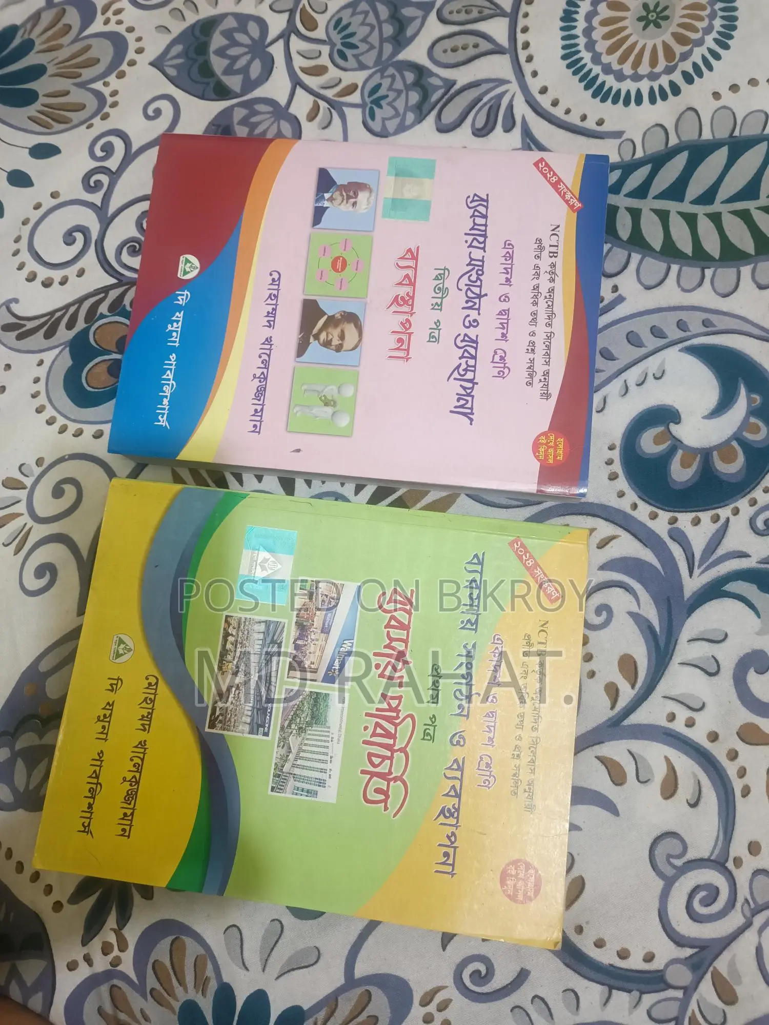 Business Organization and Management 1st & 2nd Paper