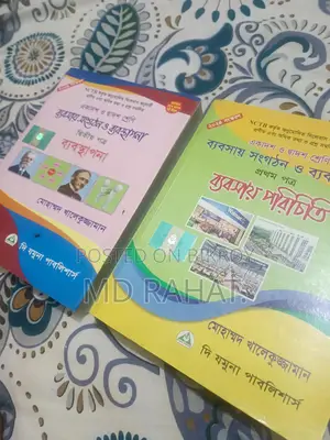 Business Organization and Management 1st & 2nd Paper