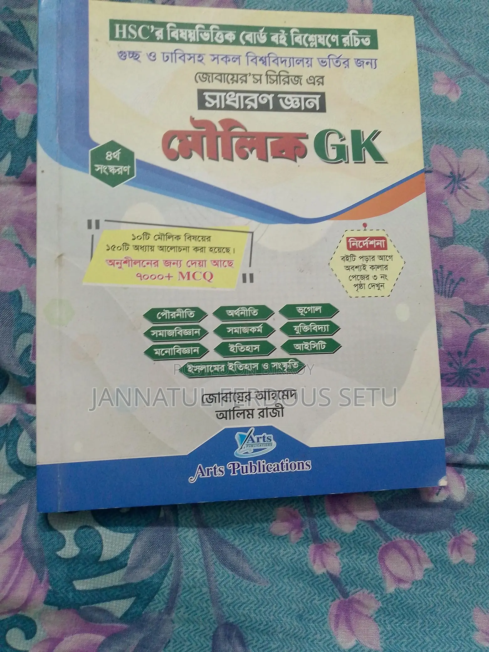 Book Sell