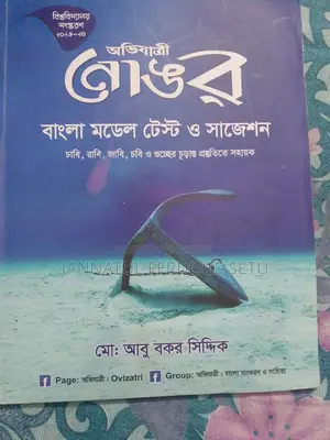 Book Sell
