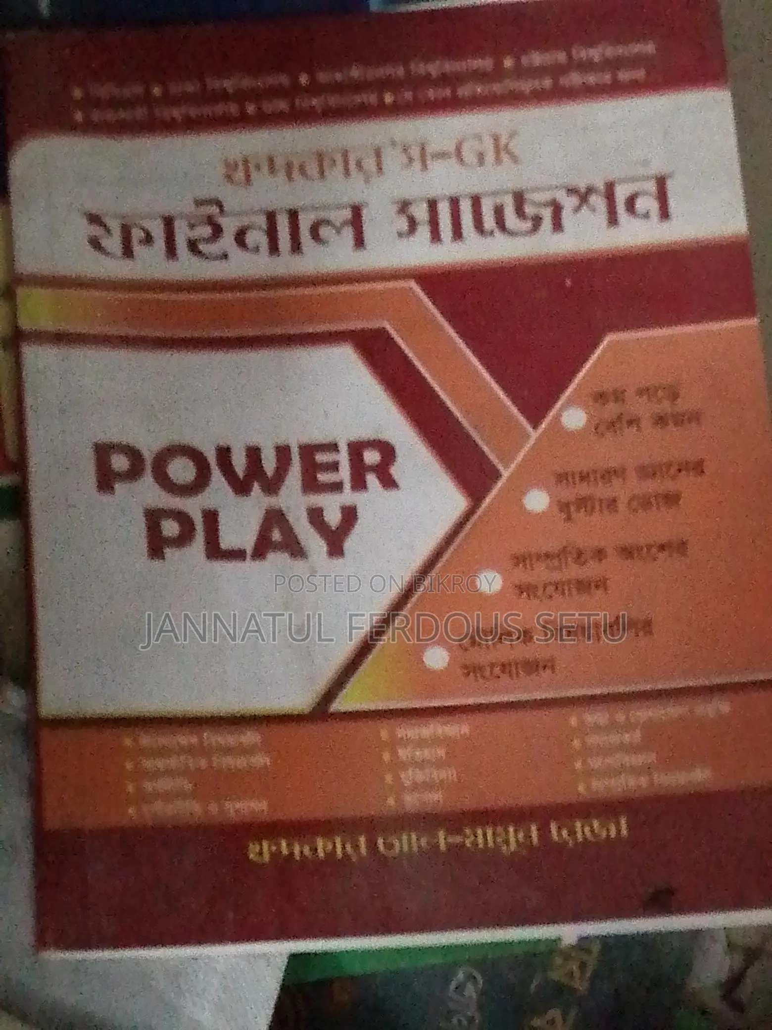 Book Sell