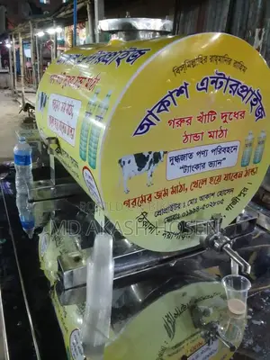 একটি মাঠার ট্রাঙ্ক বিক্রয় করা হবে।