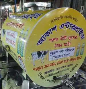 একটি মাঠার ট্রাঙ্ক বিক্রয় করা হবে।