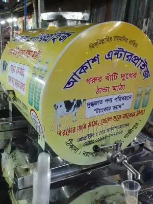 একটি মাঠার ট্রাঙ্ক বিক্রয় করা হবে।