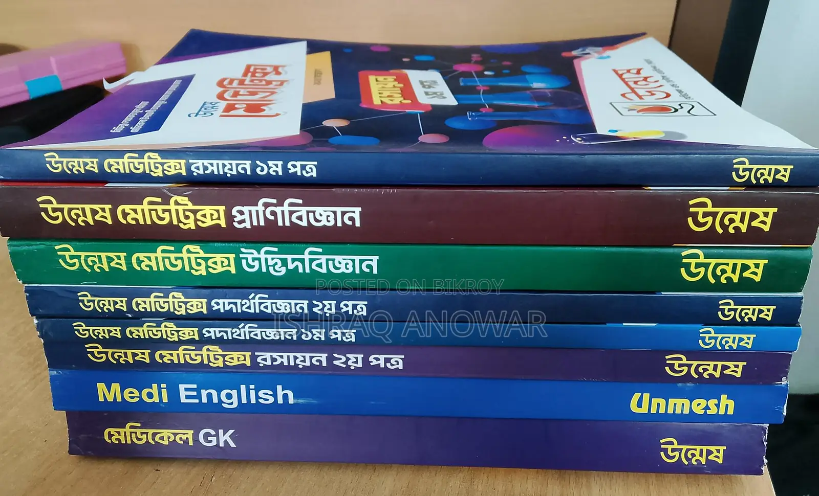 Medical + University Admission Books