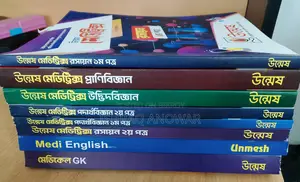 Medical + University Admission Books