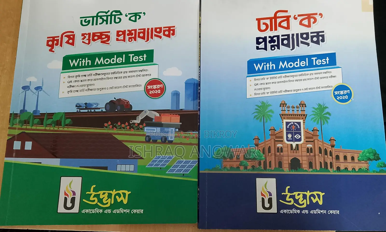Medical + University Admission Books