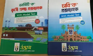 Medical + University Admission Books