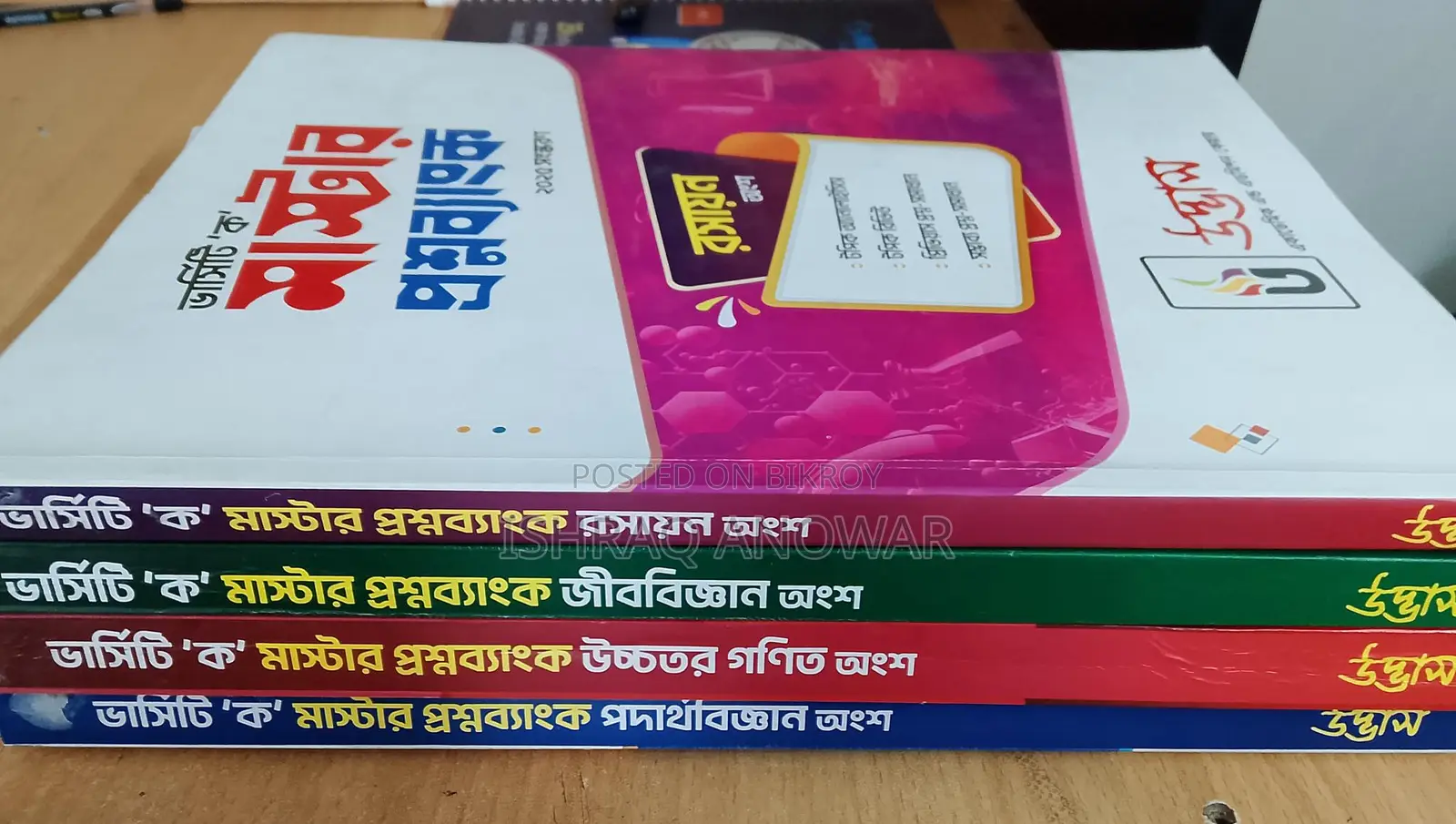 Medical + University Admission Books