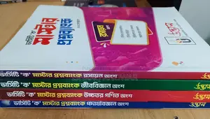 Medical + University Admission Books