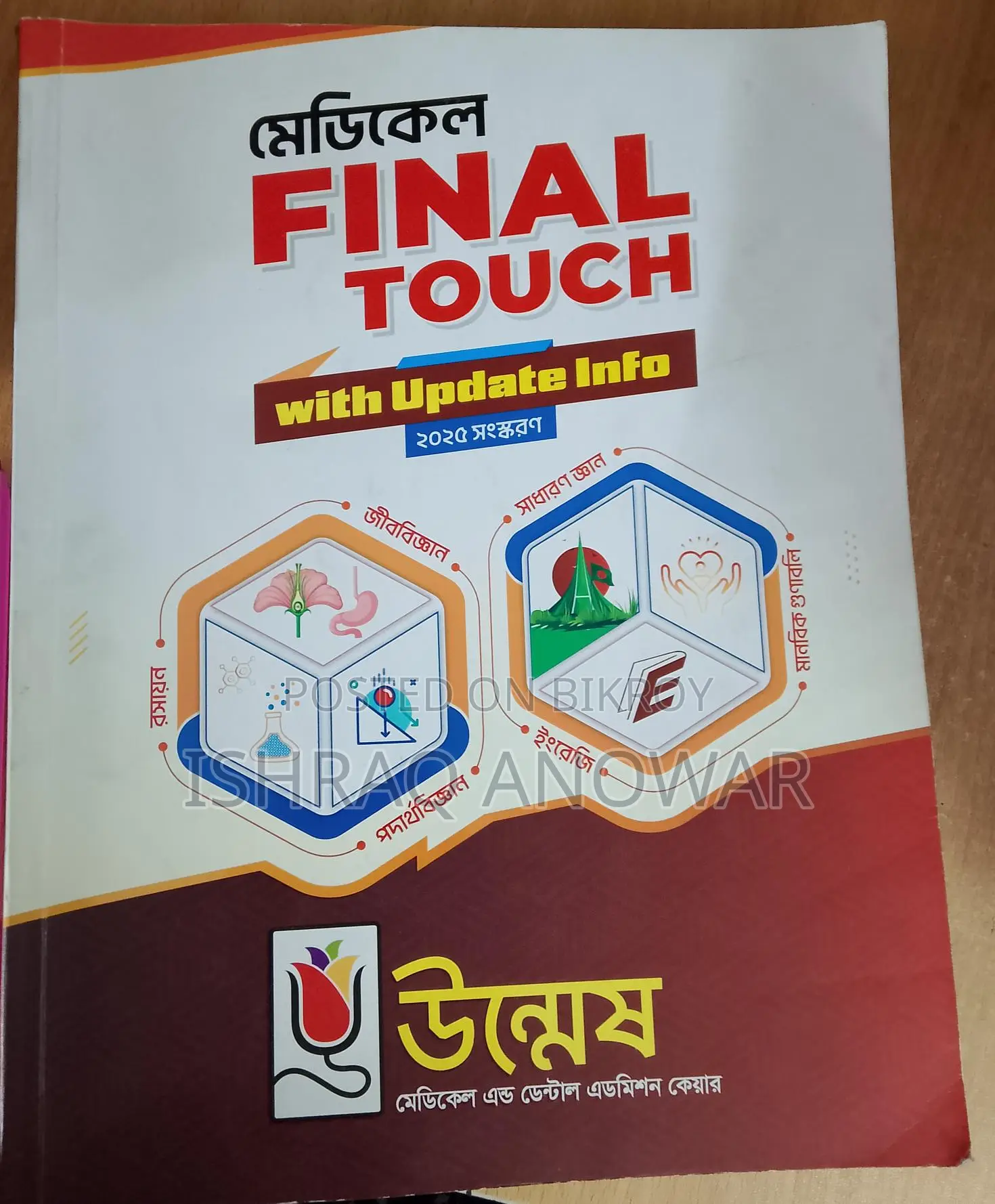 Medical + University Admission Books