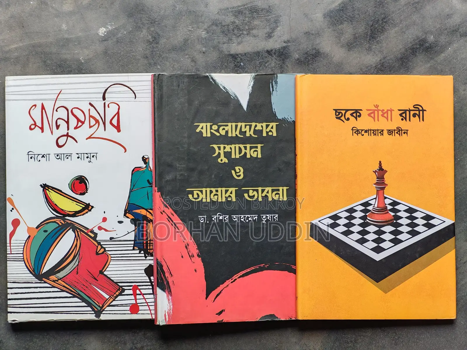 ৩ টি নতুন বই একদম Low প্রাইজে