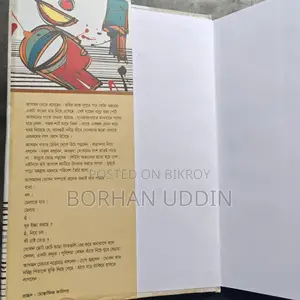 ৩ টি নতুন বই একদম Low প্রাইজে