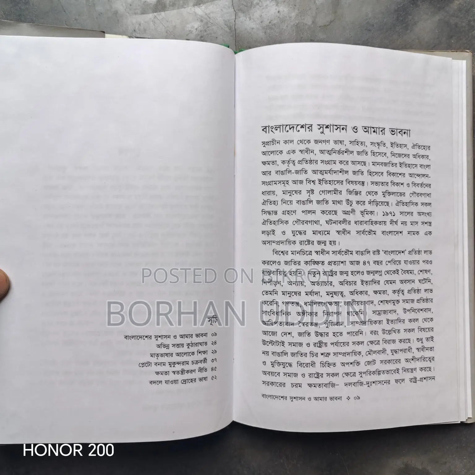 ৩ টি নতুন বই একদম Low প্রাইজে
