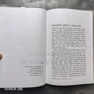৩ টি নতুন বই একদম Low প্রাইজে