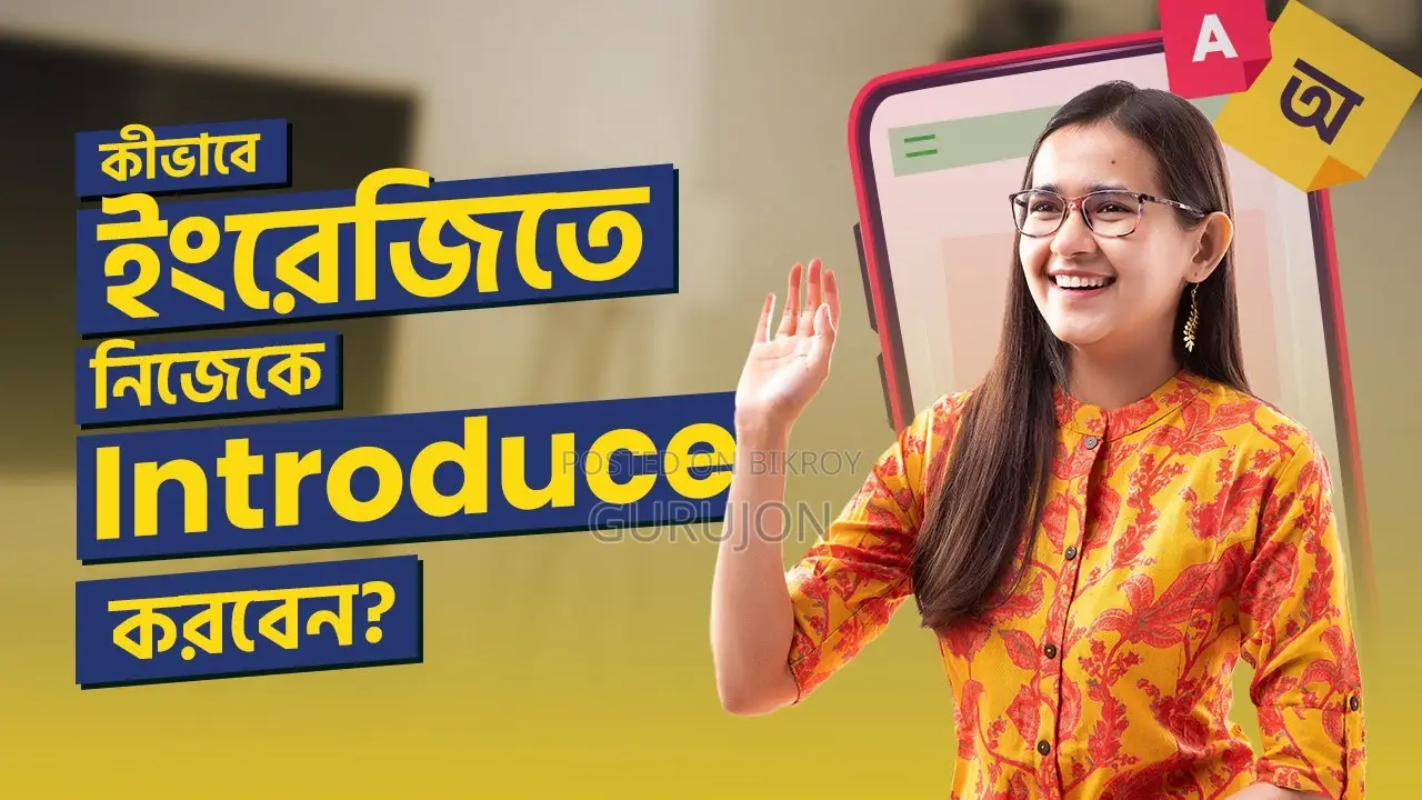 ENGLISH BEST HOME TUTOR IN DHANMONDI