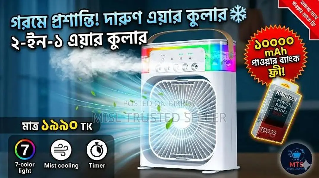 2-in-1 Air Cooler Fan + Free 10,000mAh Power Bank Mega Offer!