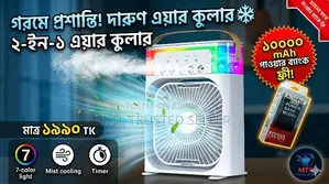 2-in-1 Air Cooler Fan + Free 10,000mah Power Bank Mega Offer!