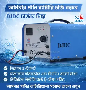 একটি ৪৮ ভোল্ট তামার চার্জার একদম নতুন