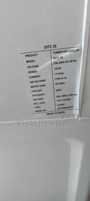 এয়ার কুলার