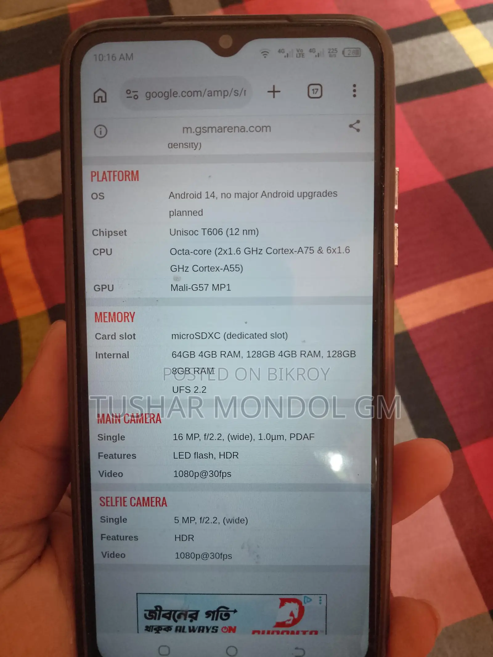 মোটোরোলা মোটো G04s ৬৪ জিবি গ্রিন