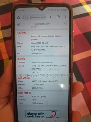 মোটোরোলা মোটো G04s ৬৪ জিবি গ্রিন