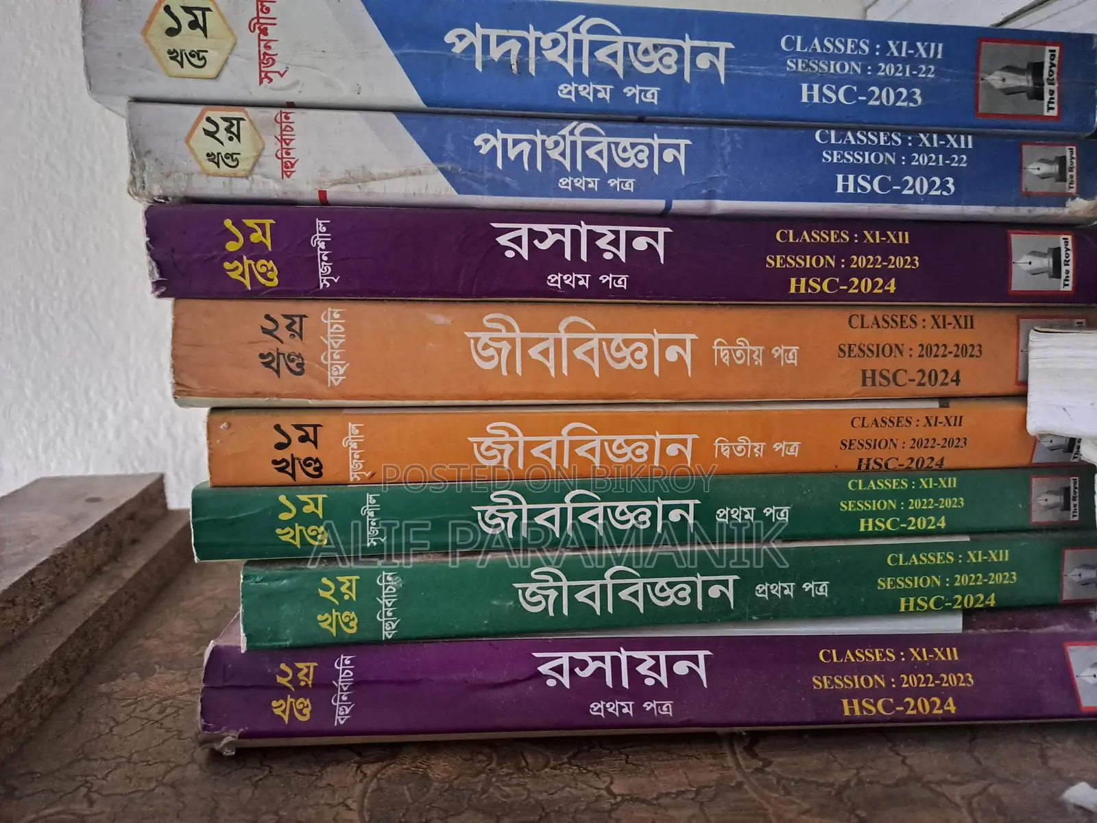 Hsc Royal Guide