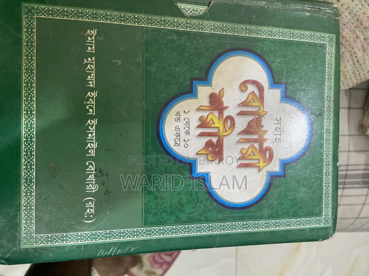 Bukhari Sharif Large Edition