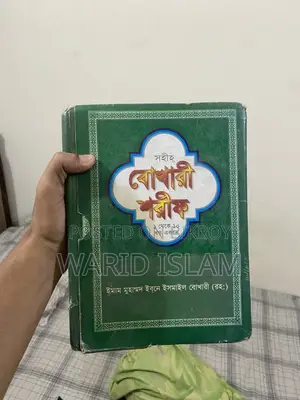 Bukhari Sharif Large Edition