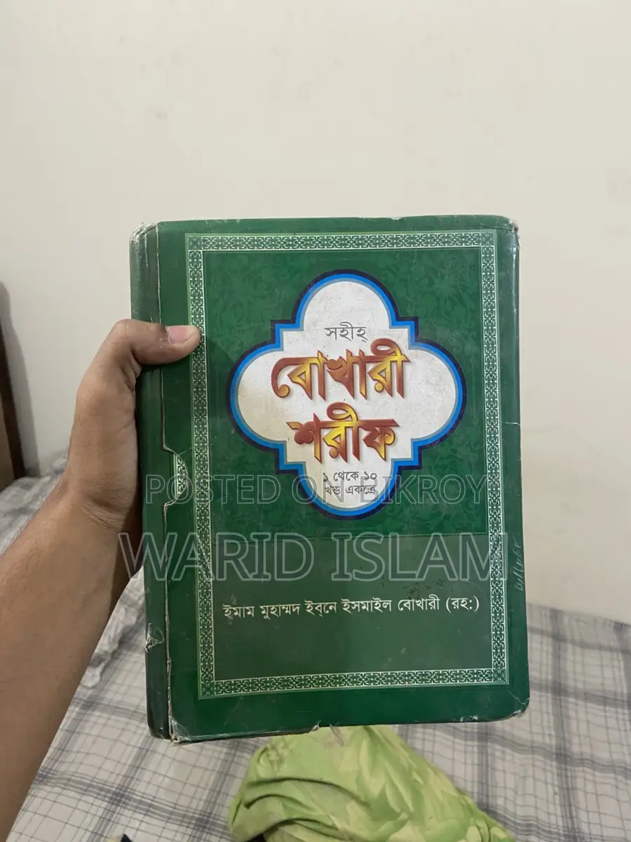 Bukhari Sharif Large Edition
