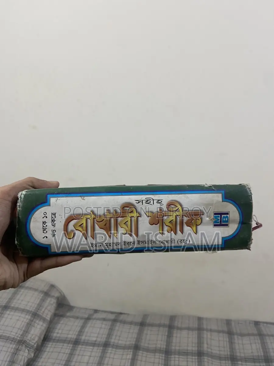 Bukhari Sharif Large Edition