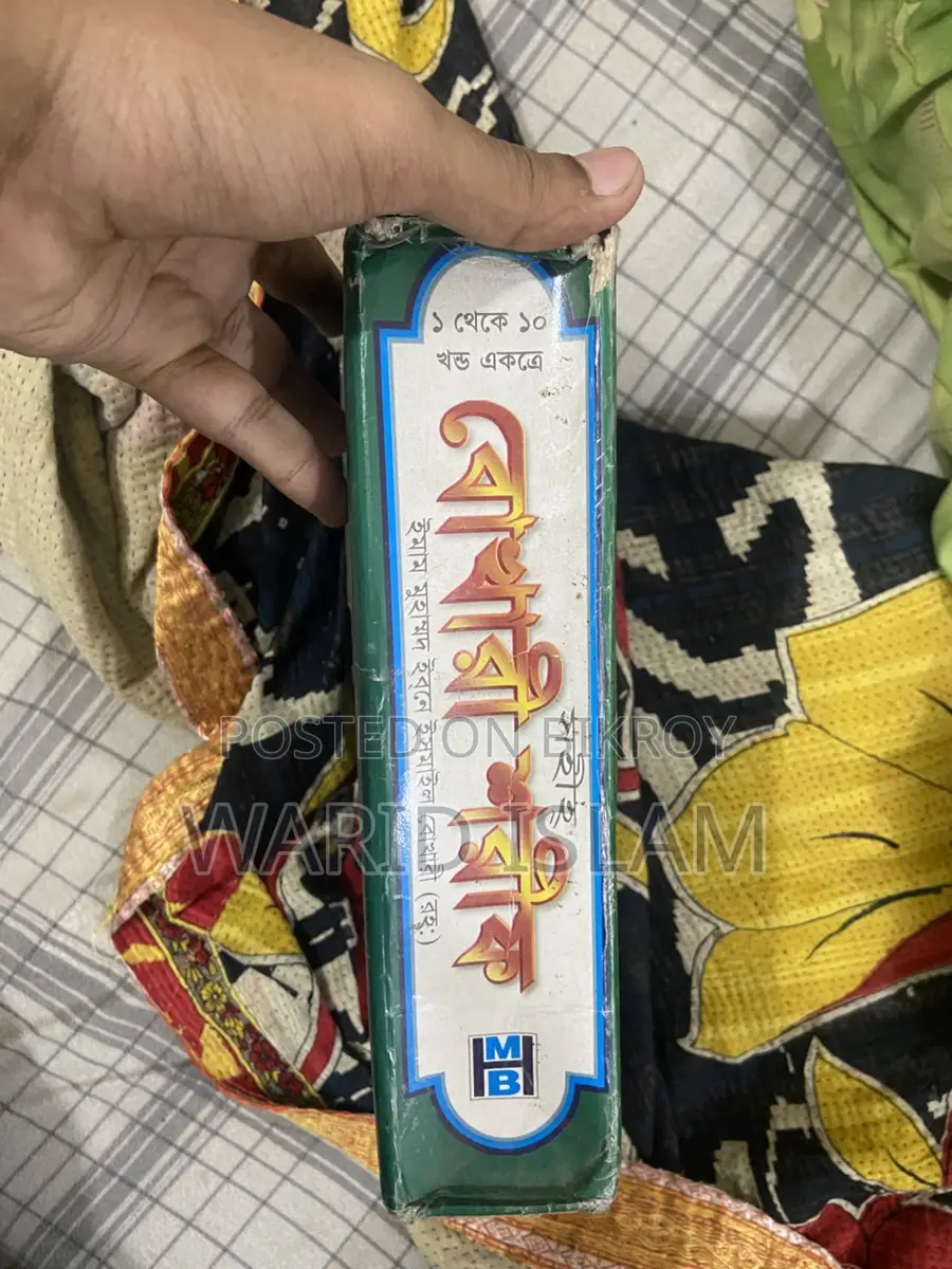 Bukhari Sharif Large Edition