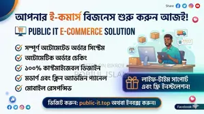 Get Your E-commerce Website Built