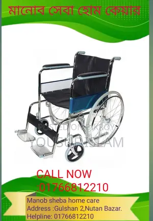 Wheelchair