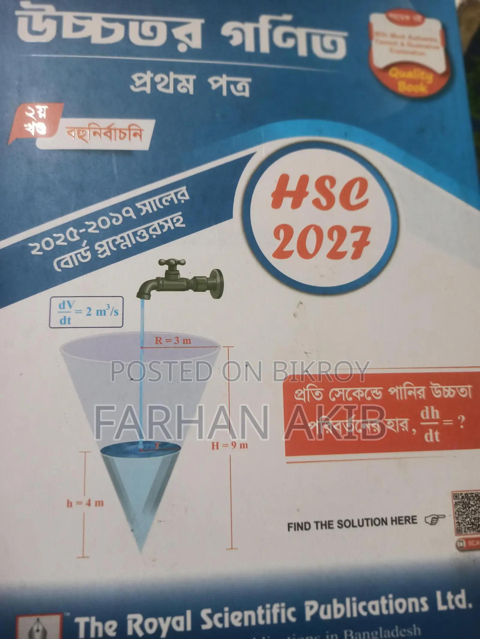 Dhamaka Offer: Set of 3 Fresh HSC Books (Incredible Discount)