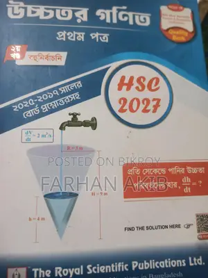 Dhamaka Offer: Set of 3 Fresh HSC Books (Incredible Discount)