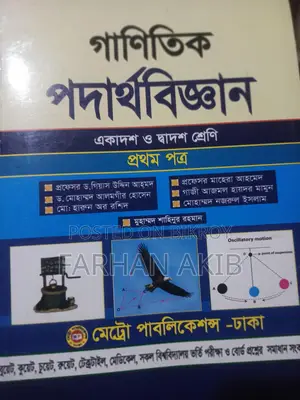 Dhamaka Offer: Set of 3 Fresh HSC Books (Incredible Discount)
