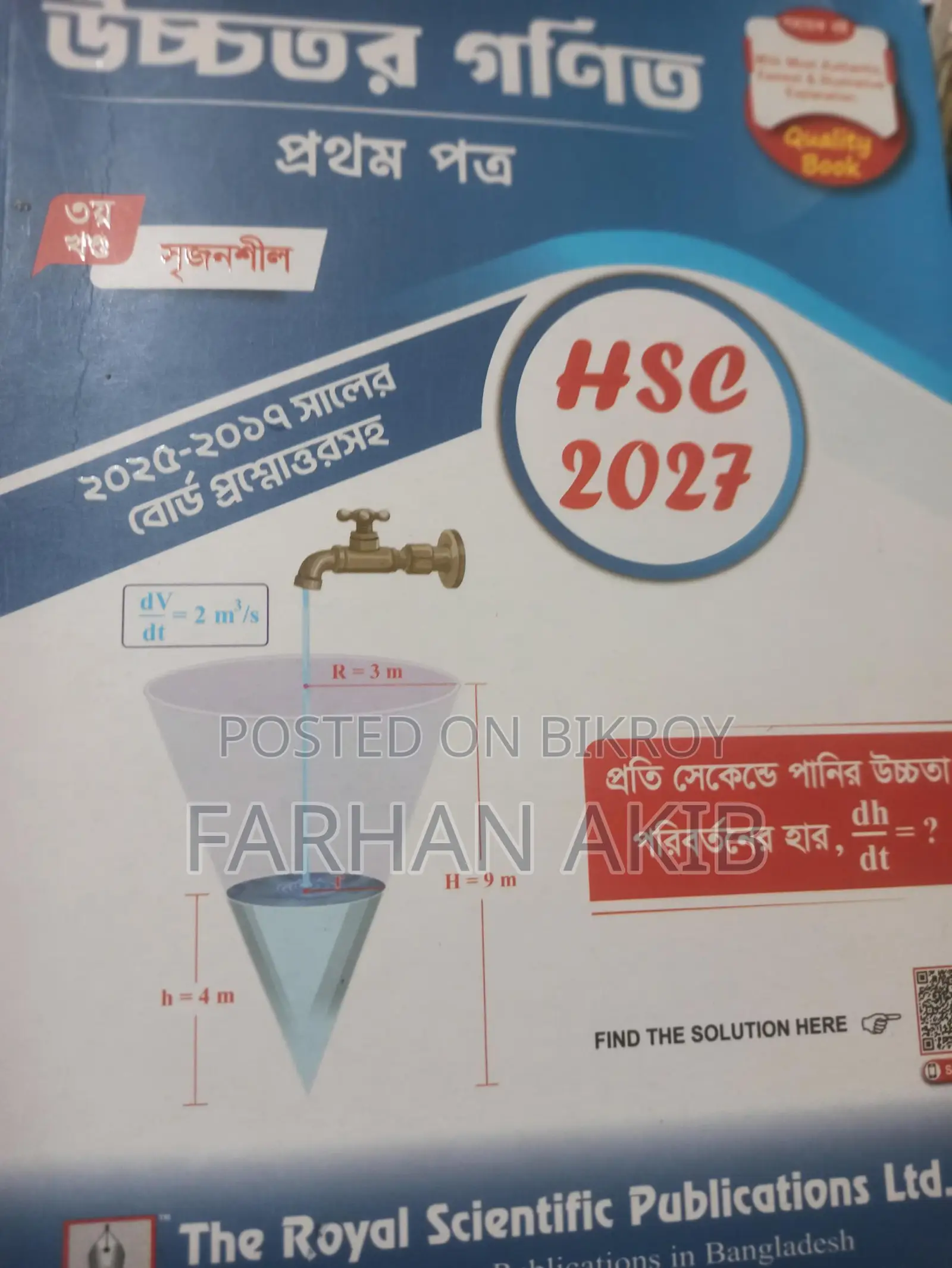 Dhamaka Offer: Set of 3 Fresh HSC Books (Incredible Discount)