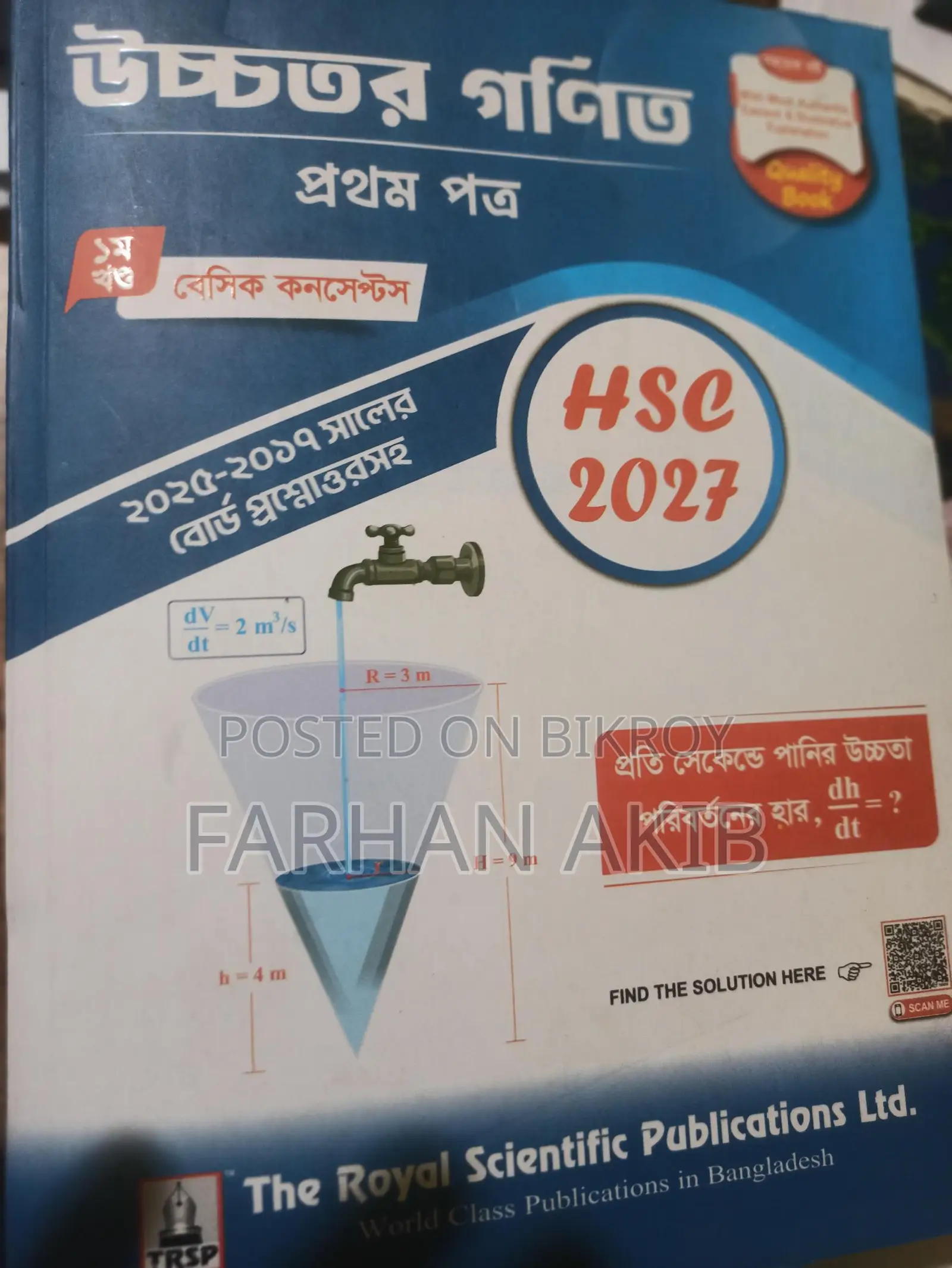 Dhamaka Offer: Set of 3 Fresh HSC Books (Incredible Discount)
