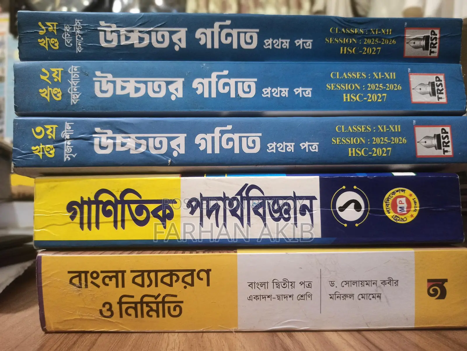 Dhamaka Offer: Set of 3 Fresh HSC Books (Incredible Discount)