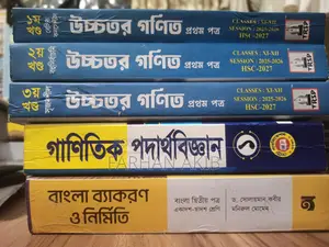 Dhamaka Offer: Set of 3 Fresh HSC Books (Incredible Discount)