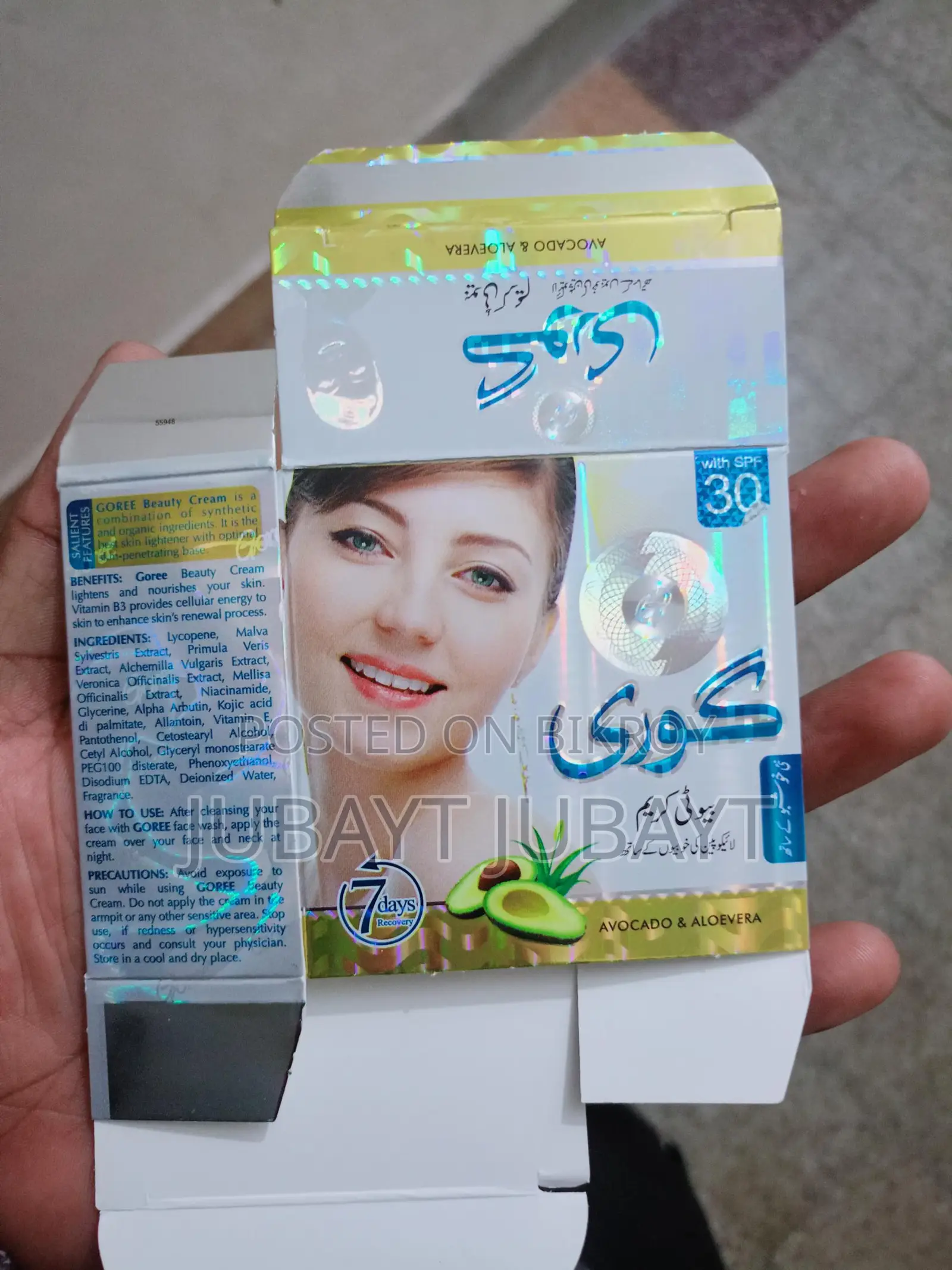 Gauri Cream
