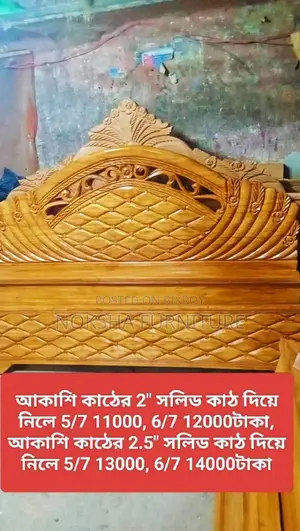 2″ Solid Akashmoni Wood Bed | 5×7 / 6×7 Feet Factory Price
