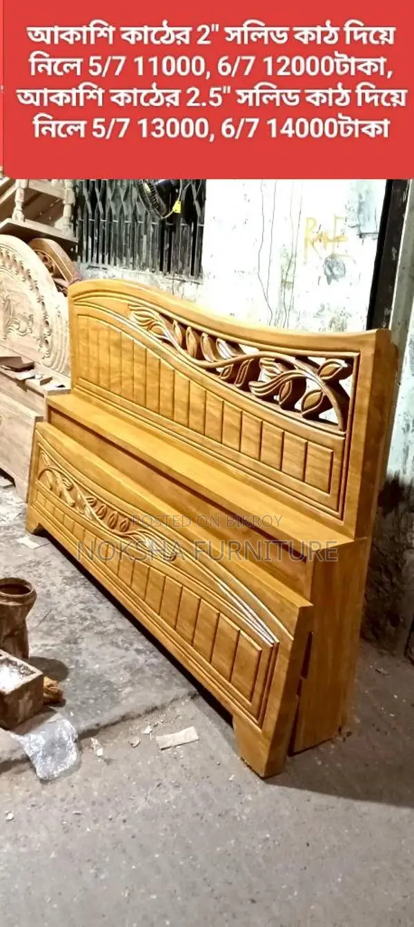 2″ Solid Akashmoni Wood Bed | 5×7 / 6×7 Feet Factory Price