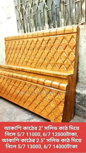 2″ Solid Akashmoni Wood Bed | 5×7 / 6×7 Feet Factory Price