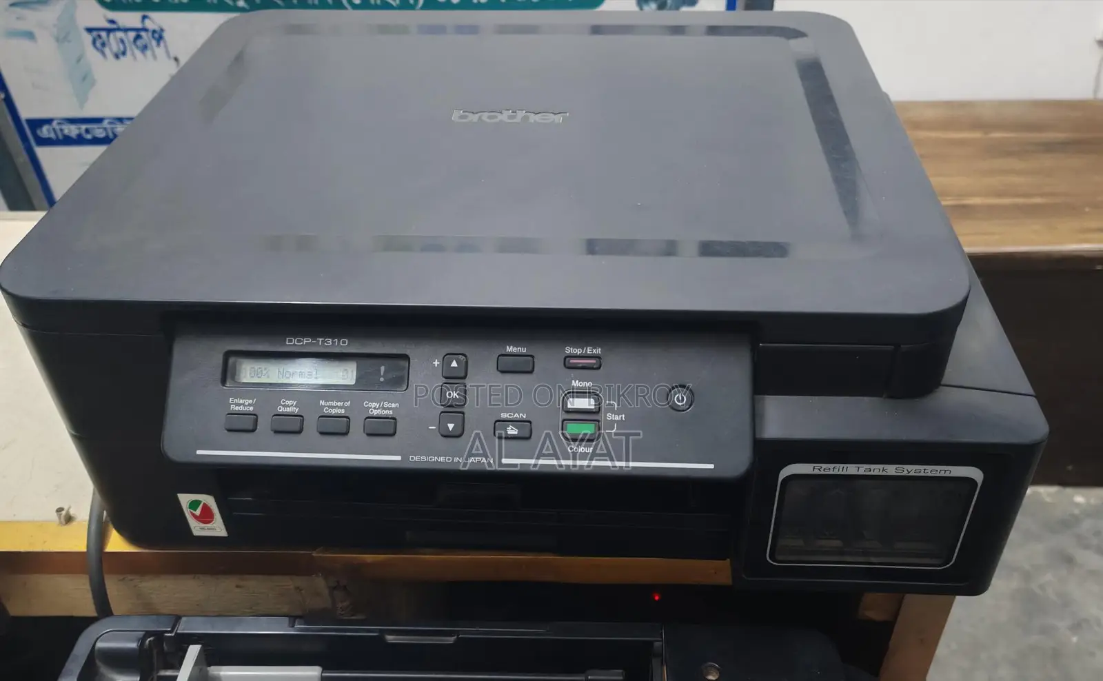 Brother printer & scanner
