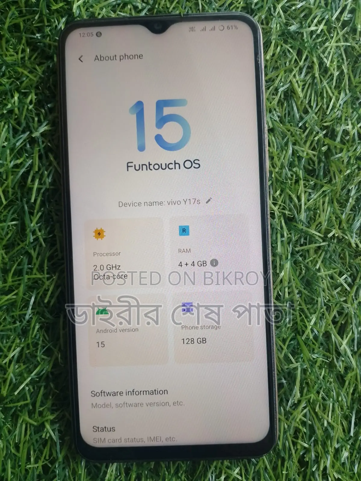 Vivo Y17s (ব্যবহৃত)