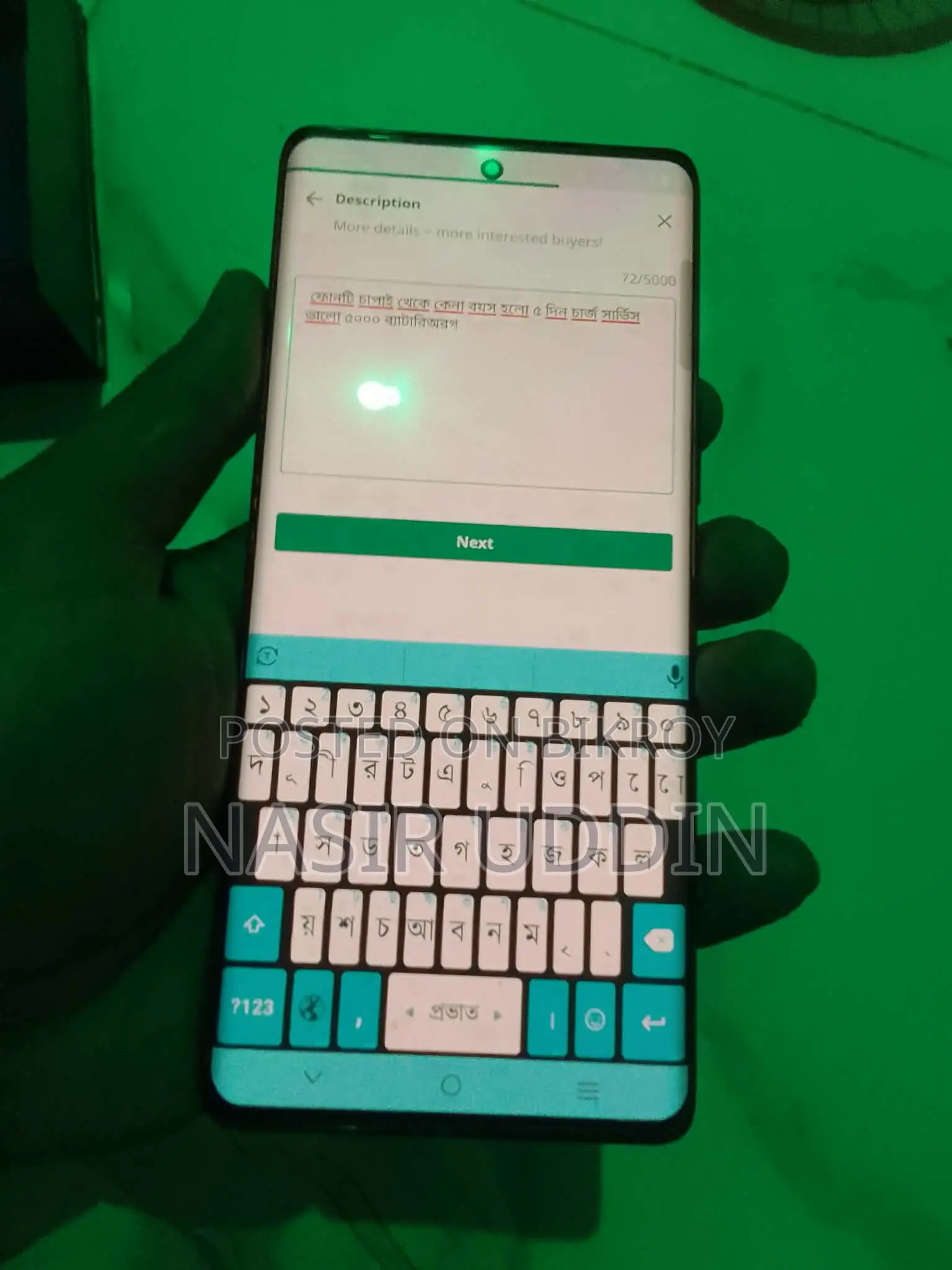 Vivo V29 pro (Used)