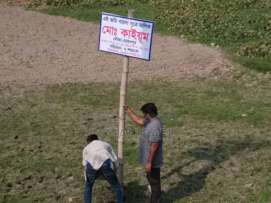Land for Sale at a Great Price